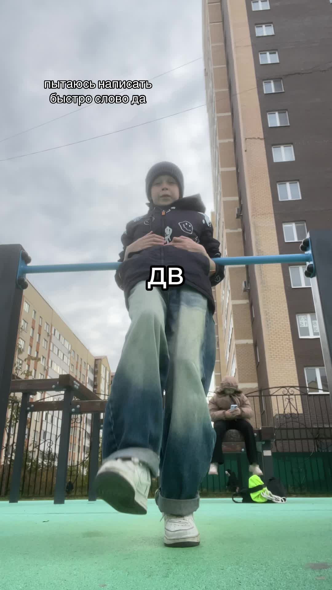 @:в