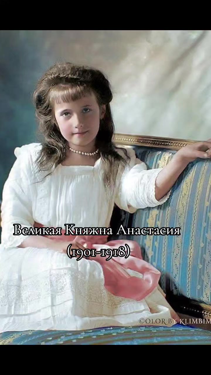 @ОТМА Романовы