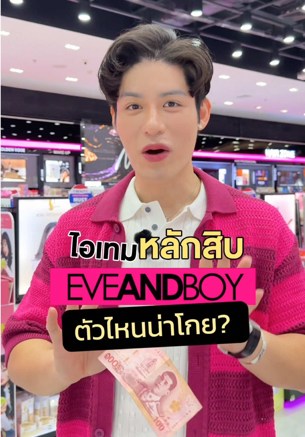 @หนูปอนด์ที่ชอบเลเซ่อร์