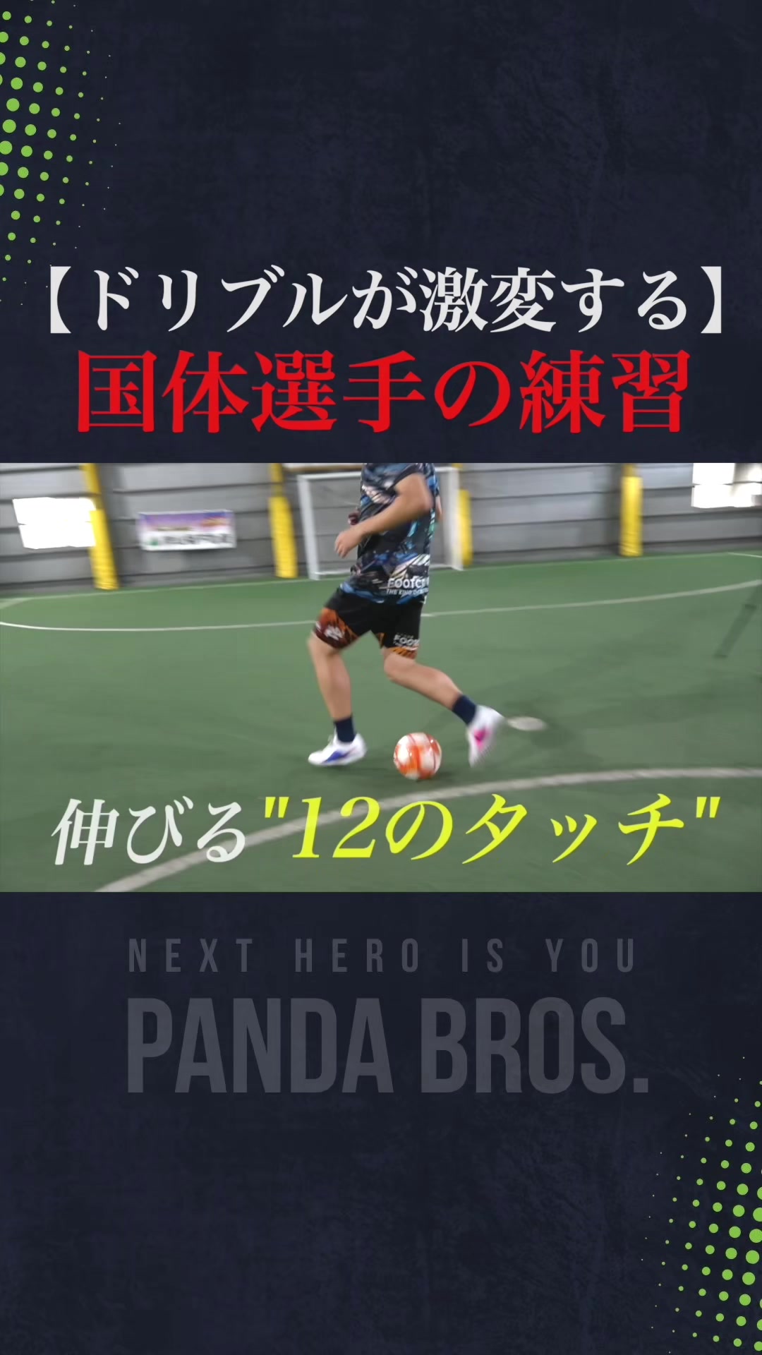 @Pandabros／ぱんだ兄弟