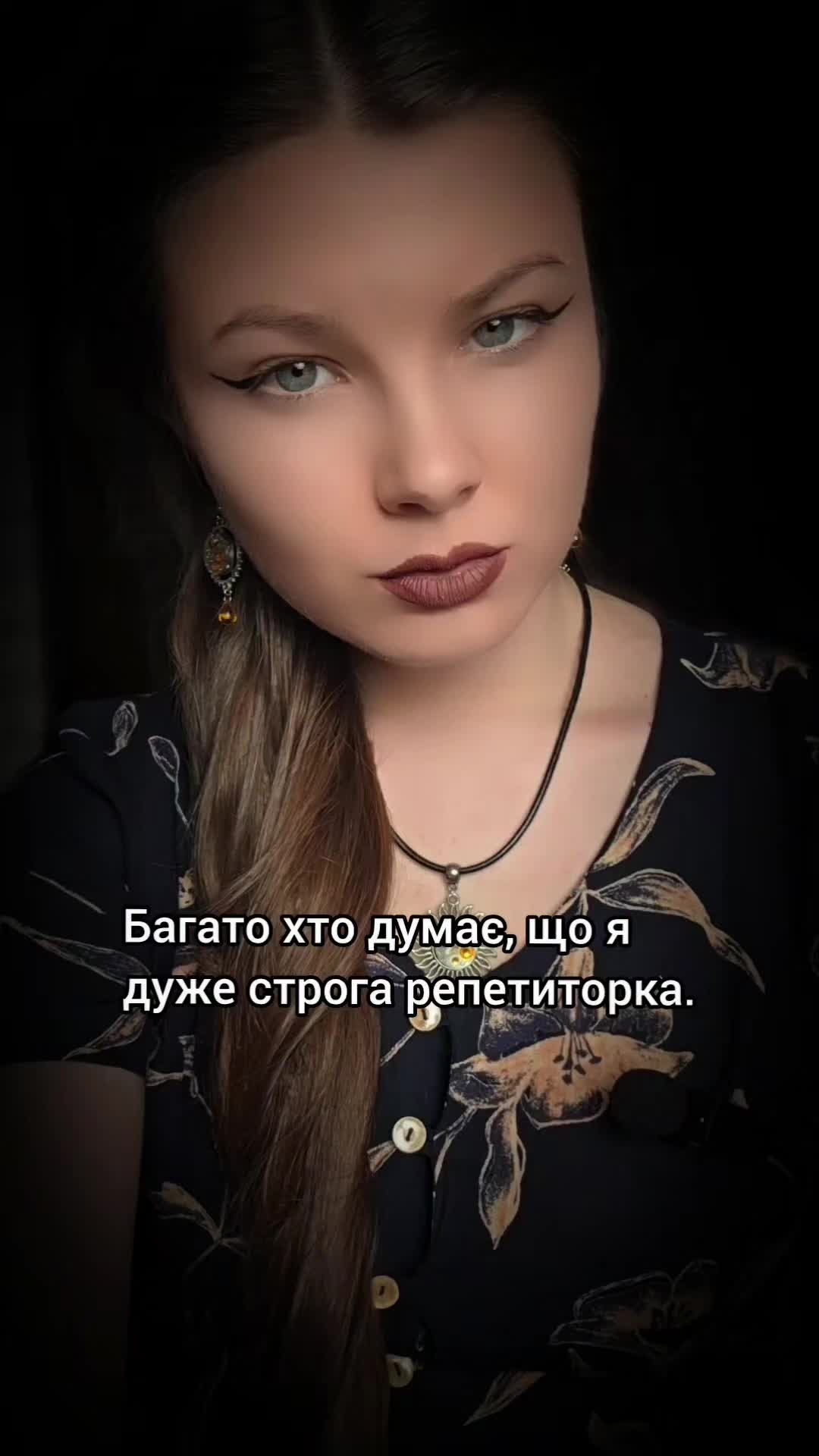 @Slovoїdka РЕПЕТИТОРКА