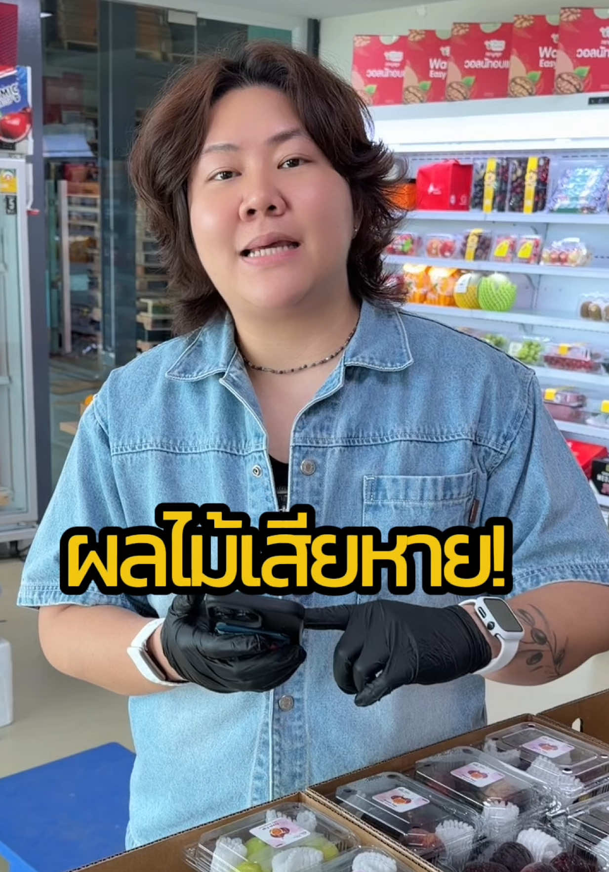 @Madame Fruit ผลไม้ต่างประเทศ