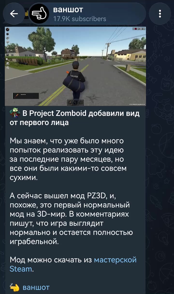 @тгк: ваншот