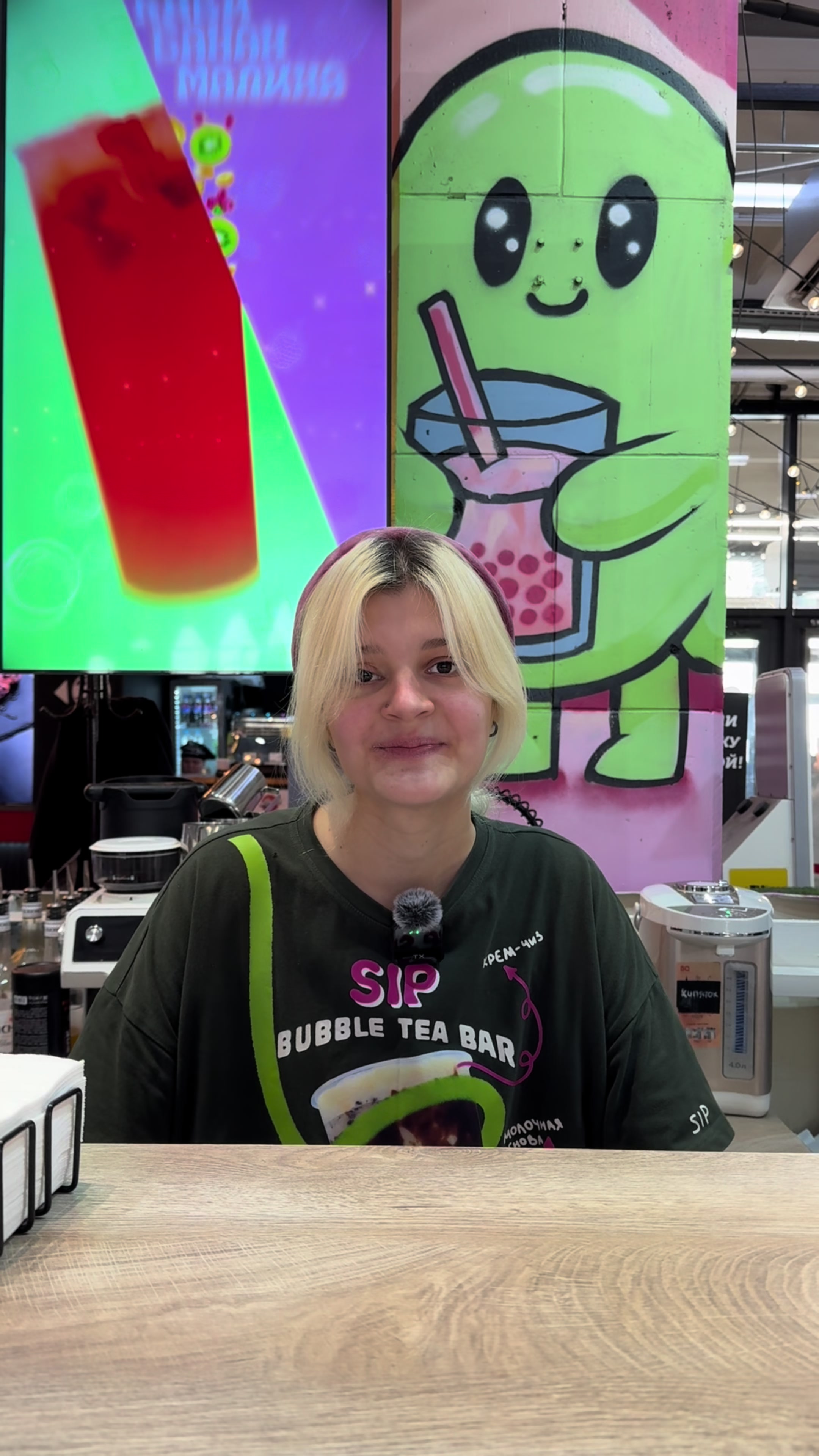 @SIP Bubble Tea