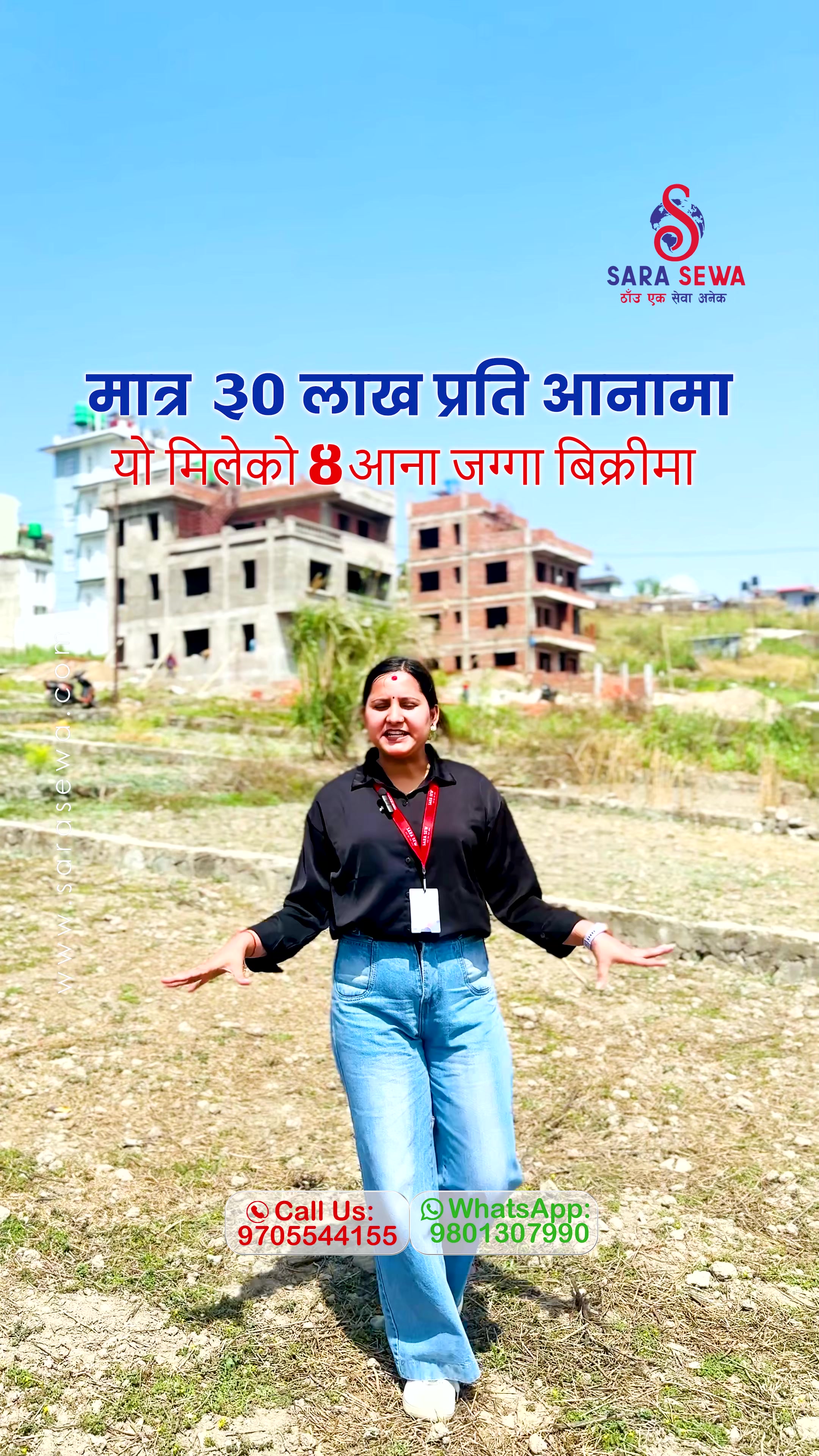@Sara Sewa Kathmandu