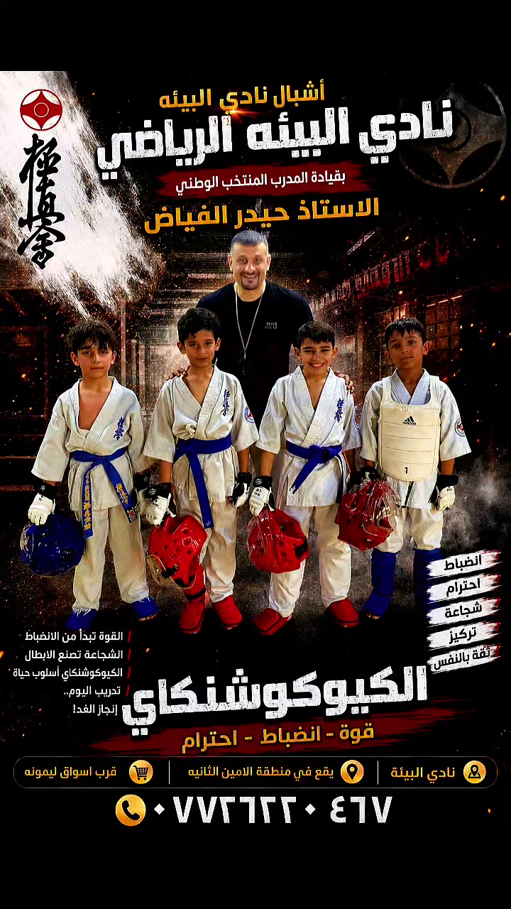 @المدرب حيدر الفياض