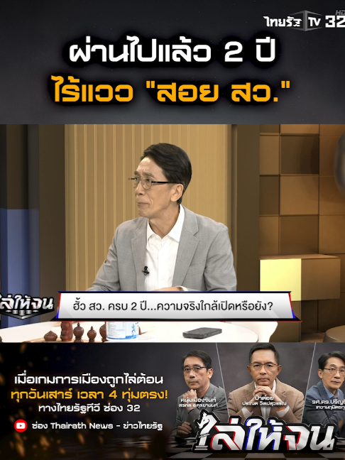 @Thairath