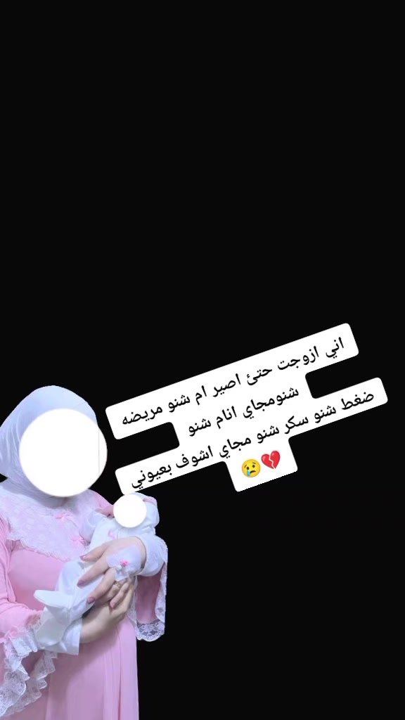 @﷼ملاكᬼ🦋ᬼالدليميه﷼👑