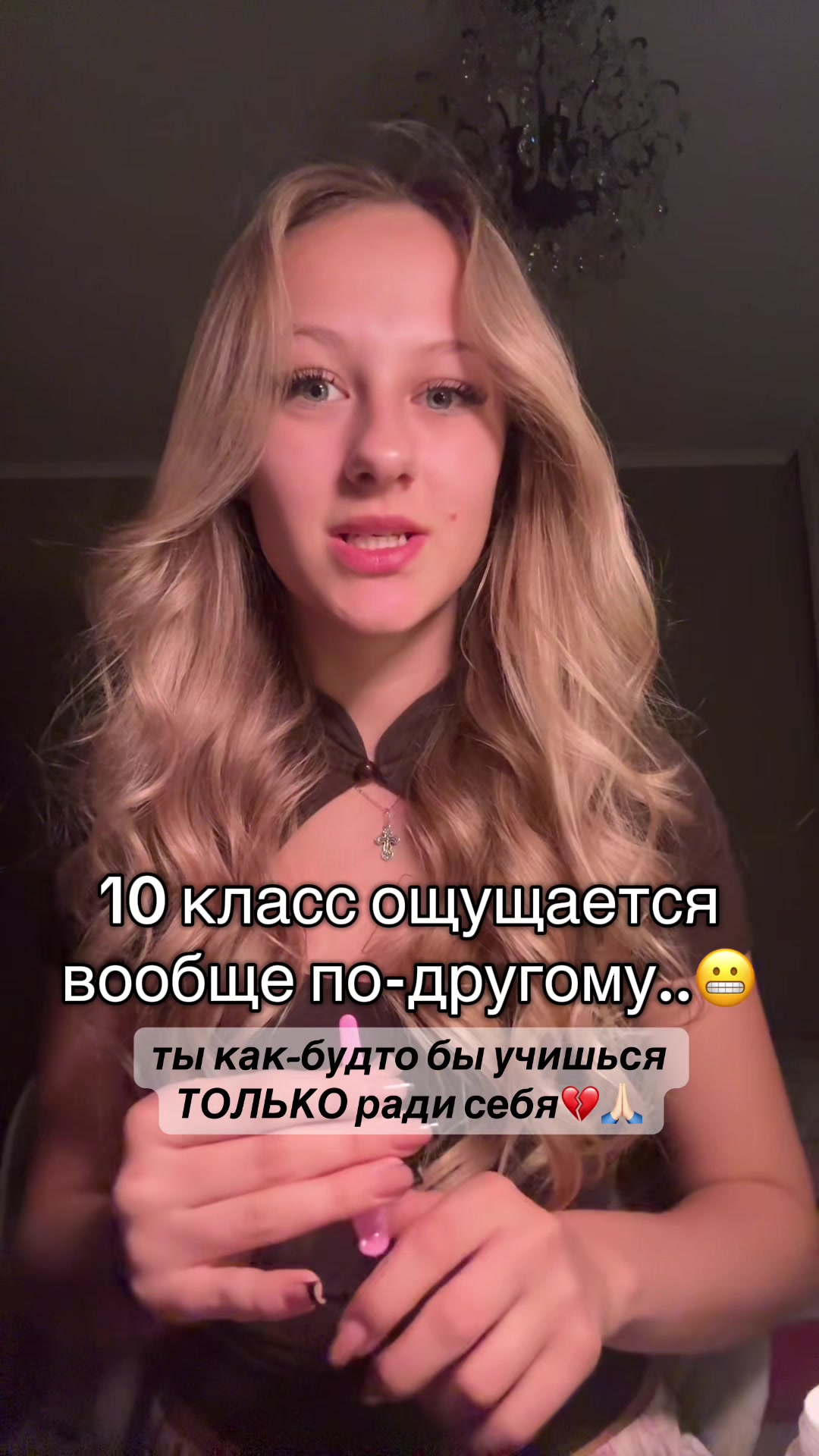 @ТГК:юляшкт9🪩🎀