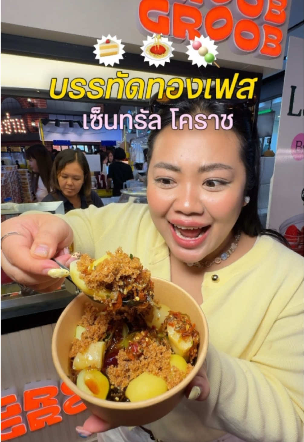 @เจ๊นุ๊กชอบพูดโคราช