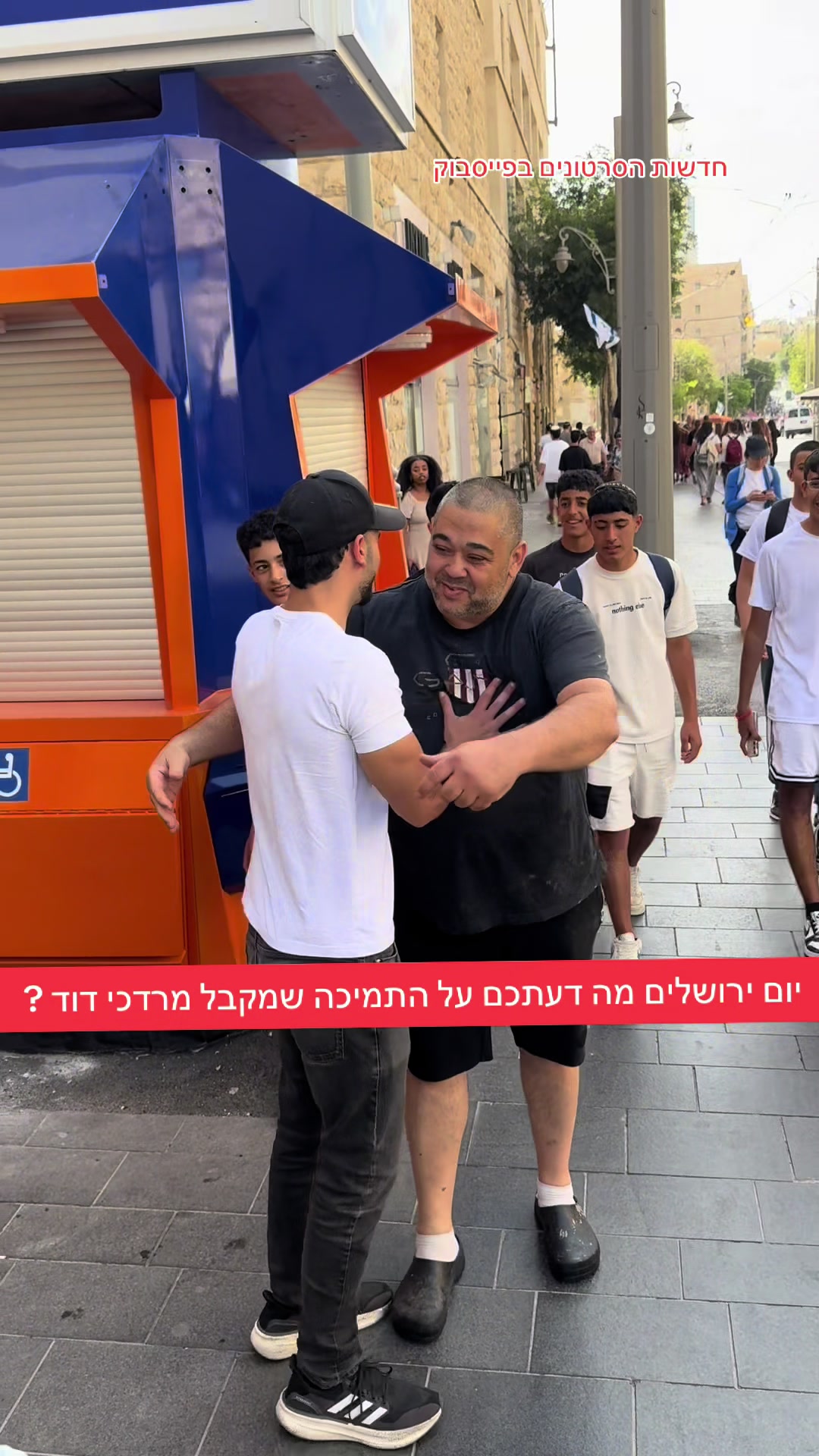 @חדשות הסרטונים הרשמי