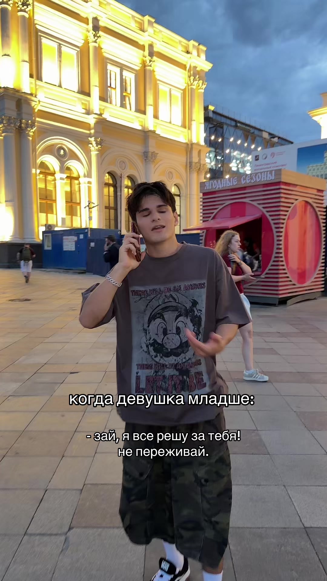 @мусимка