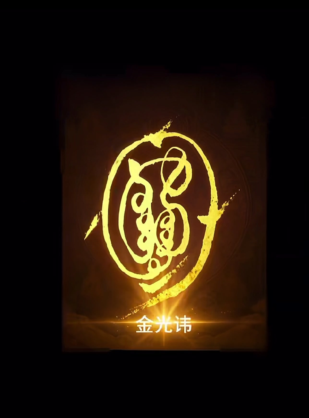 @☯️米小玄&mdash;北美小道☯️