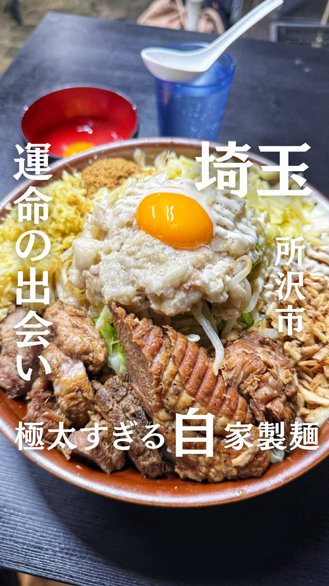 @食べて埼玉