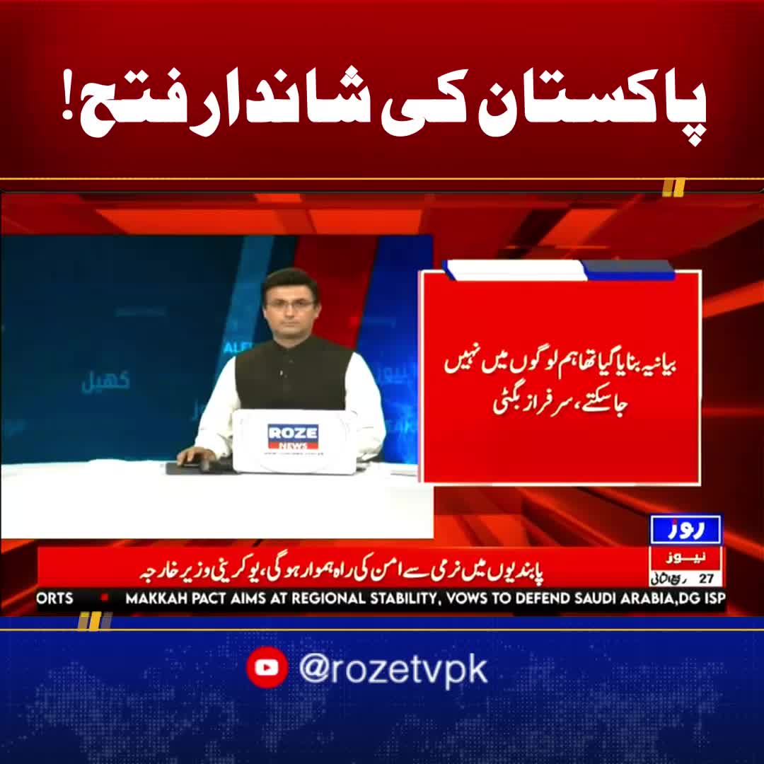 @Roze News