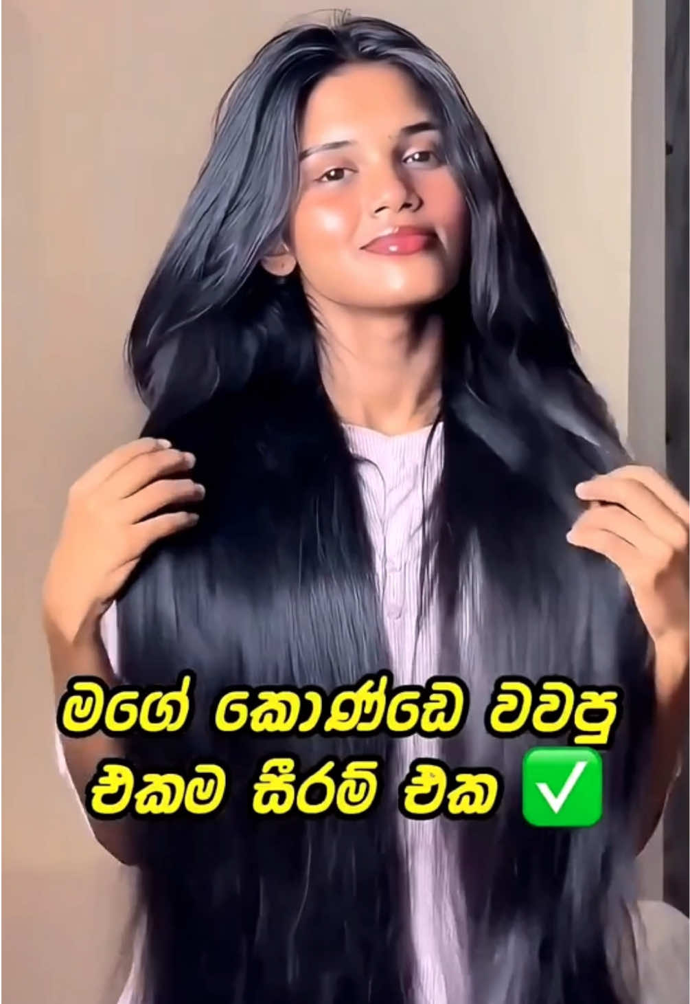 @🧚🏼♀️ කොණ්ඩ කිරිල්ලී 🌿