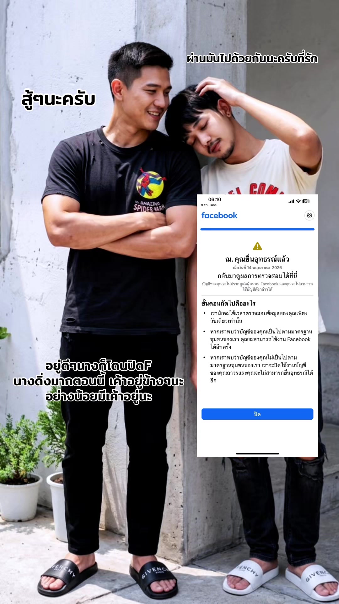 @ชื่อเนทไม่ใช่แนท ที่มีขวดตำรวย