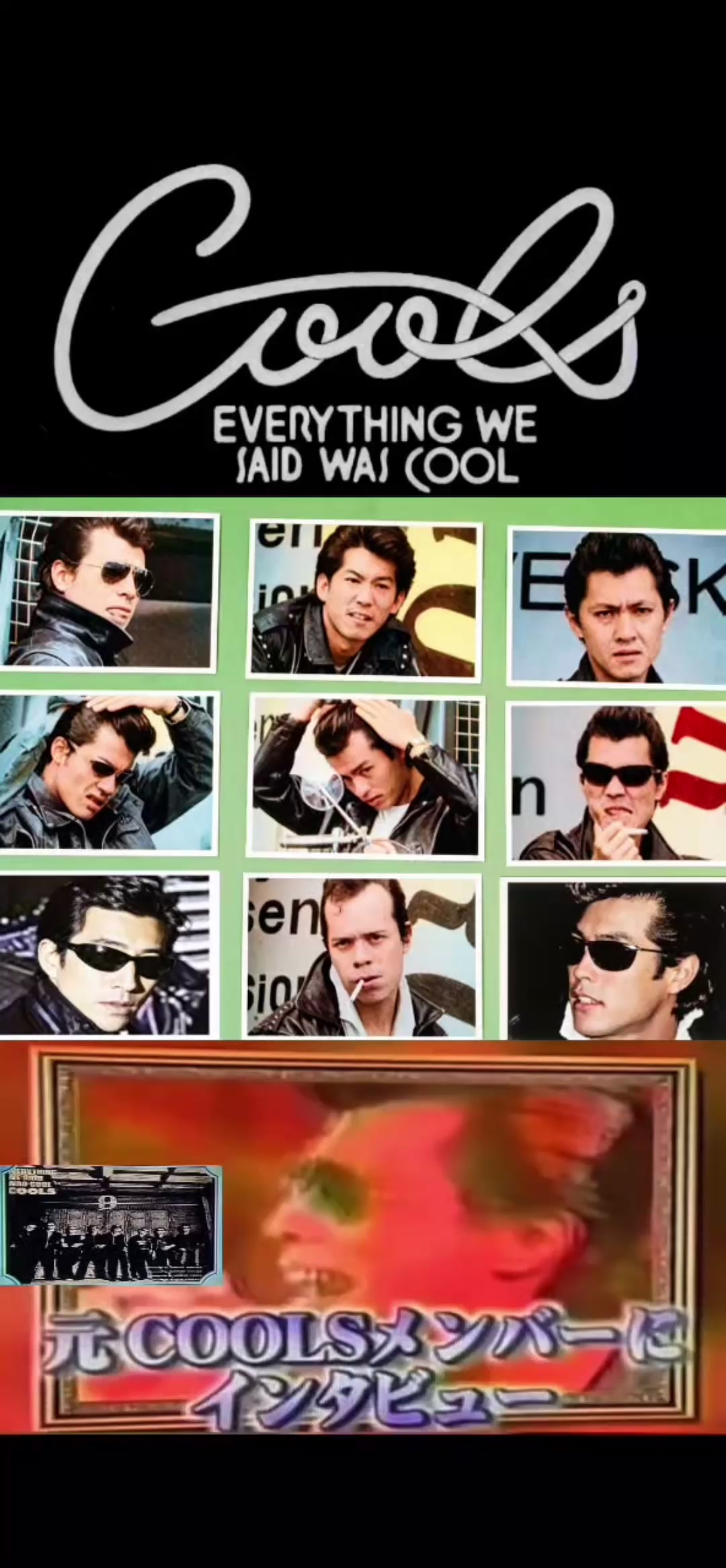 @THE COOL 黒のロックンロール