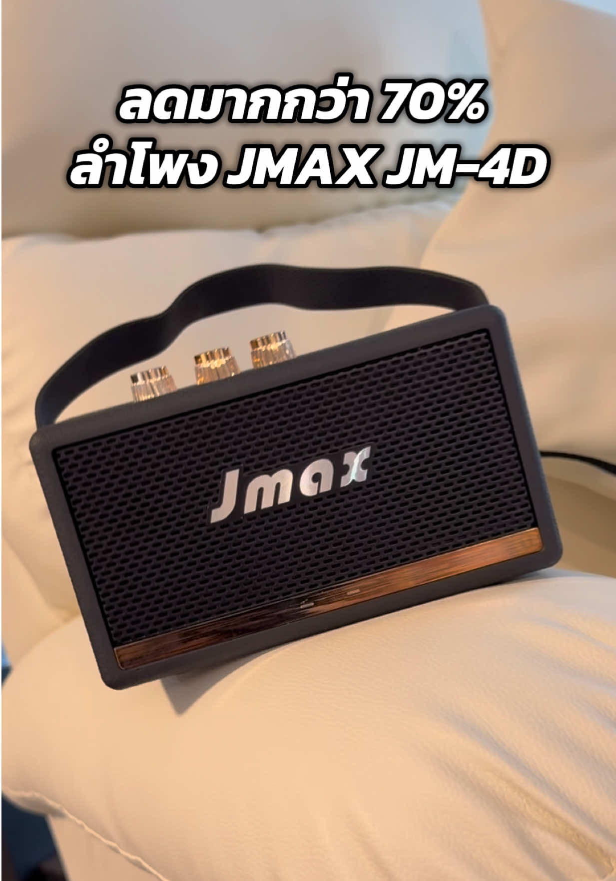 @เจมรีวิวแต่ของดี 😎