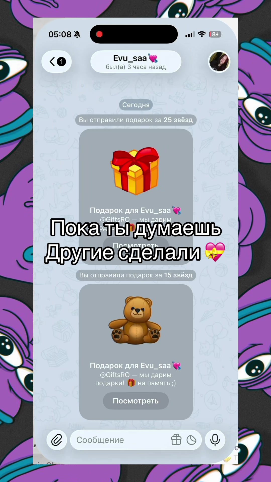 @GiftsRO Channel