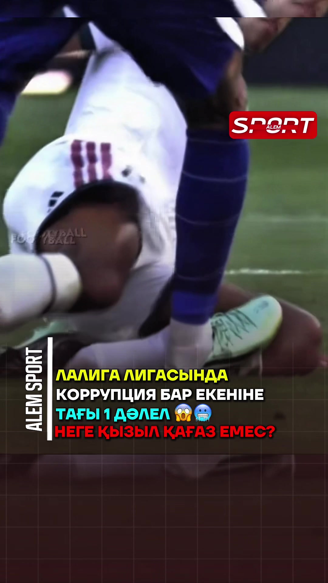 @ТГК:ALEM SPORT