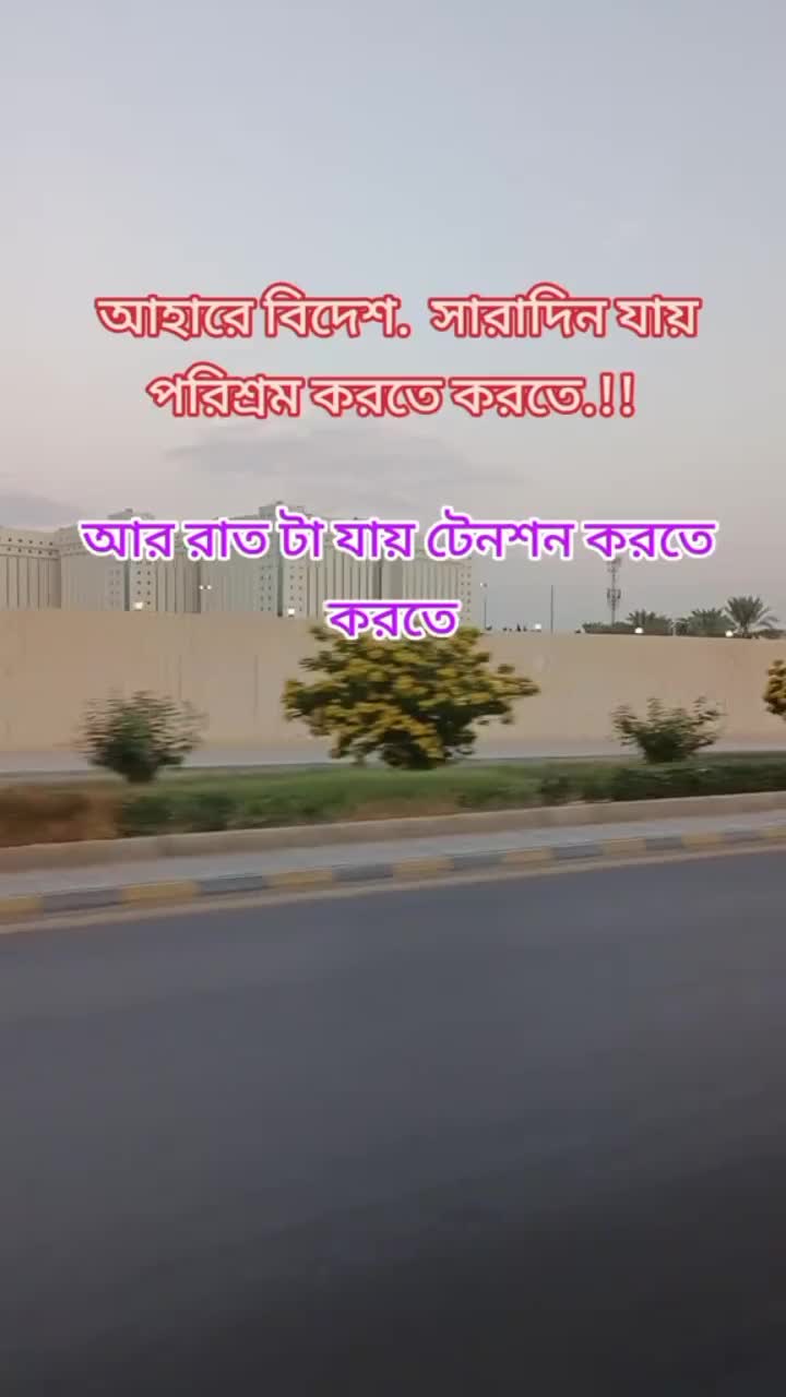 @প্রবাস জীবন omor osan