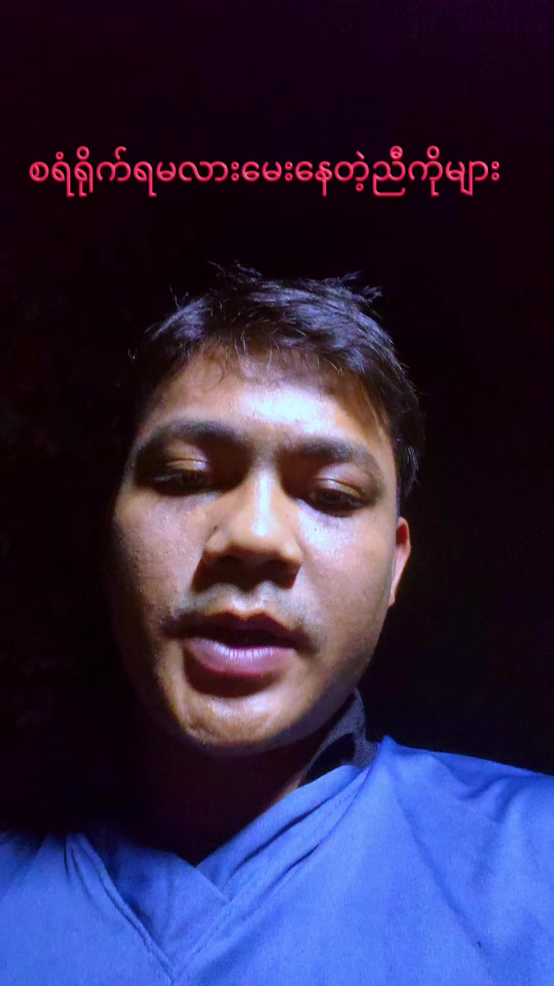 @AUNG Love. Family