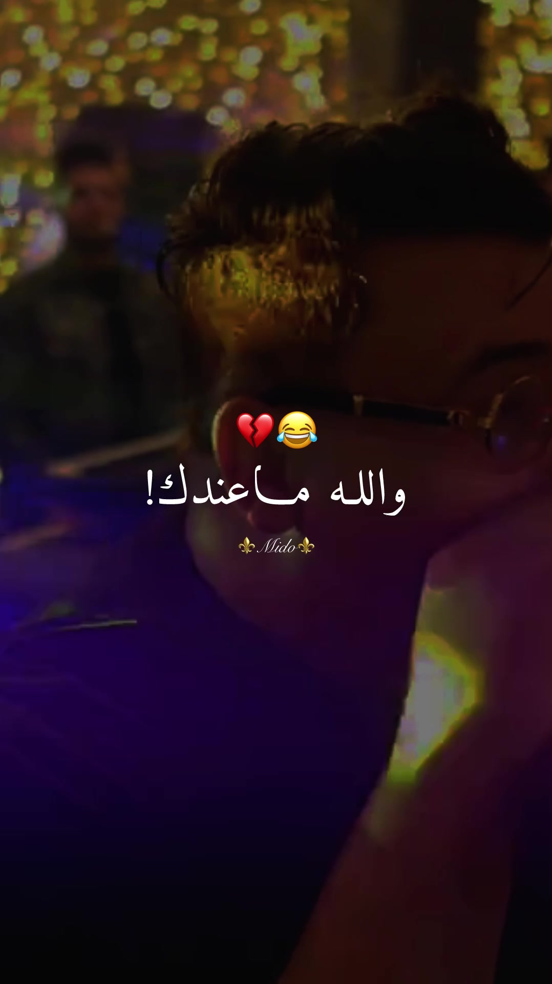 @⚜️Mido⚜️