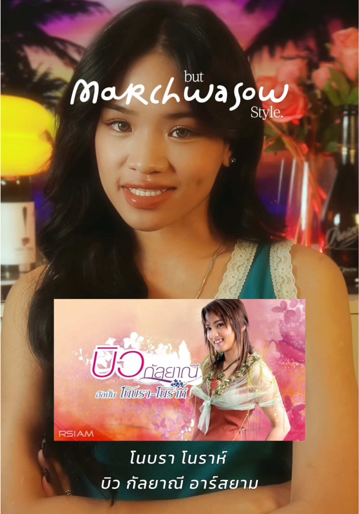 @มัชวาซาว