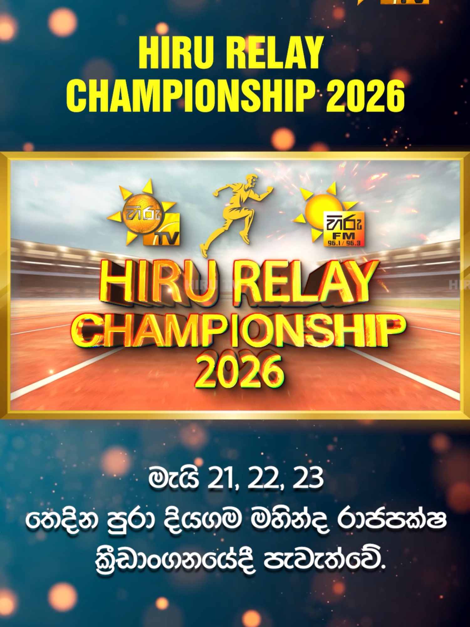 @Hiru TV