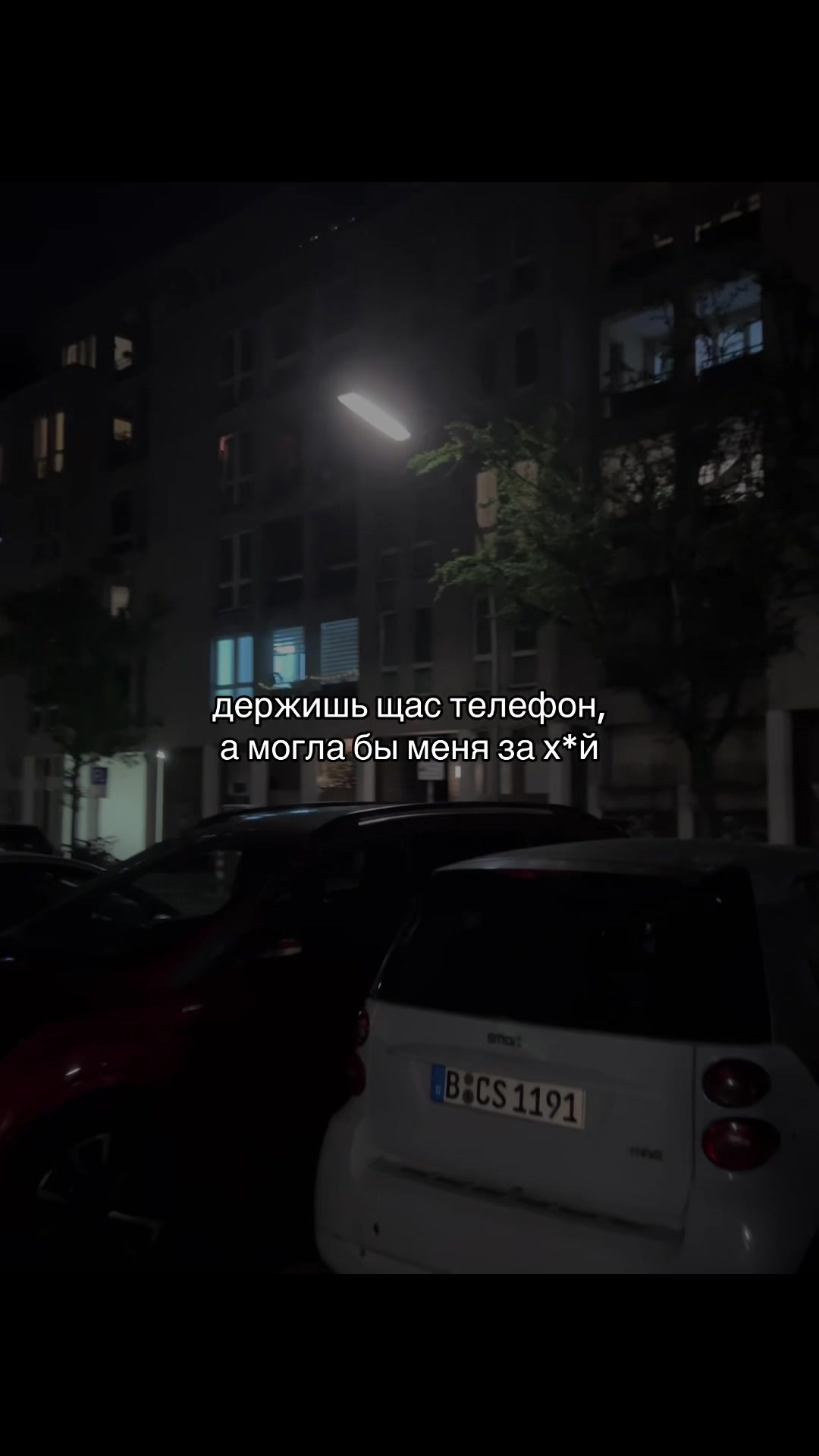 @извини