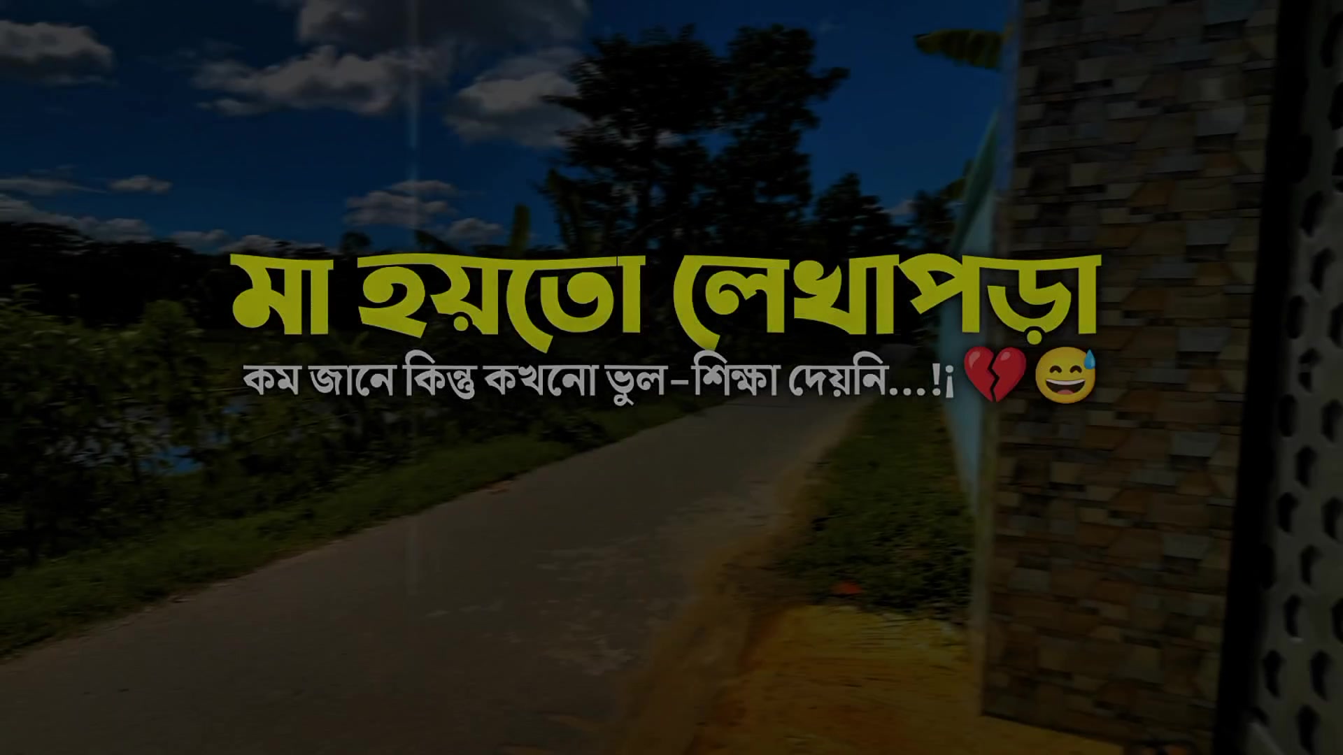 @💔🥺_মনের _ক্যাপশন_☺️🥰