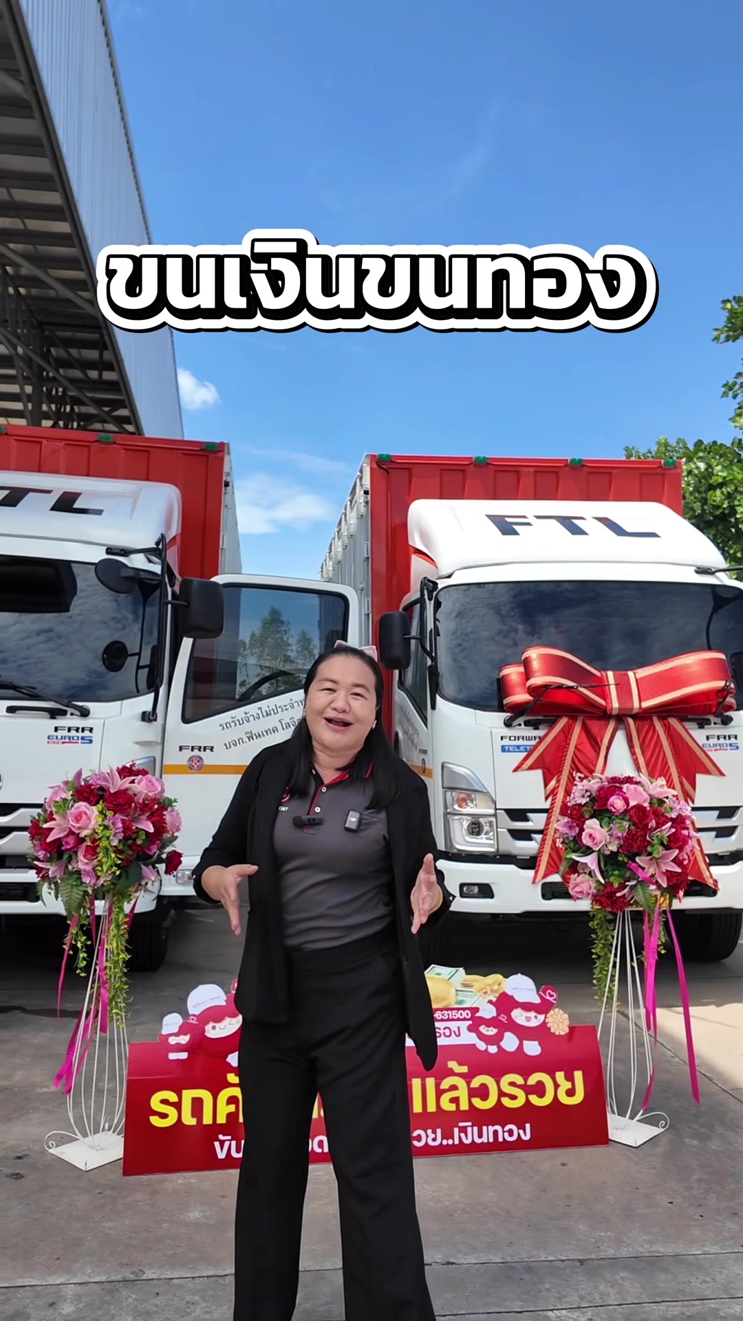 @Truckกับออย