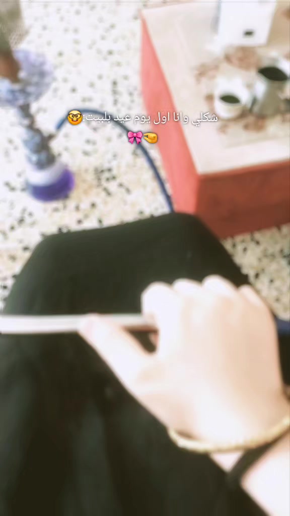 @ئطِۃَِۃَِ اﻟ حمويهه⃟ َ ٠🌚💅