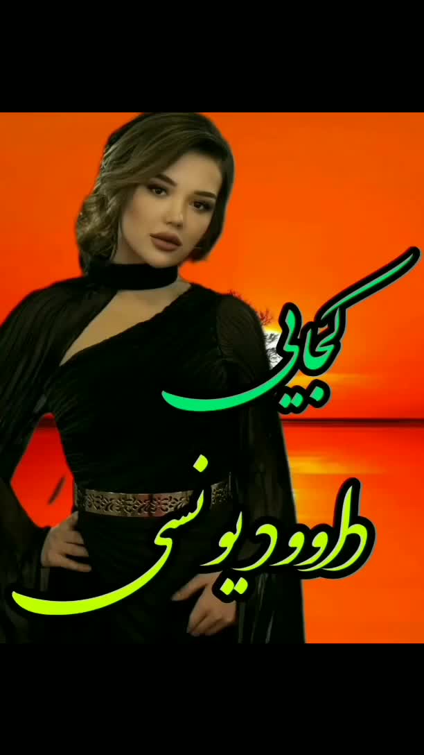 @تنها MF