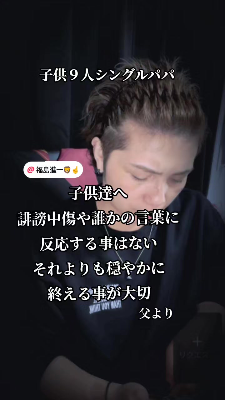 @🟩福島進一父🟩