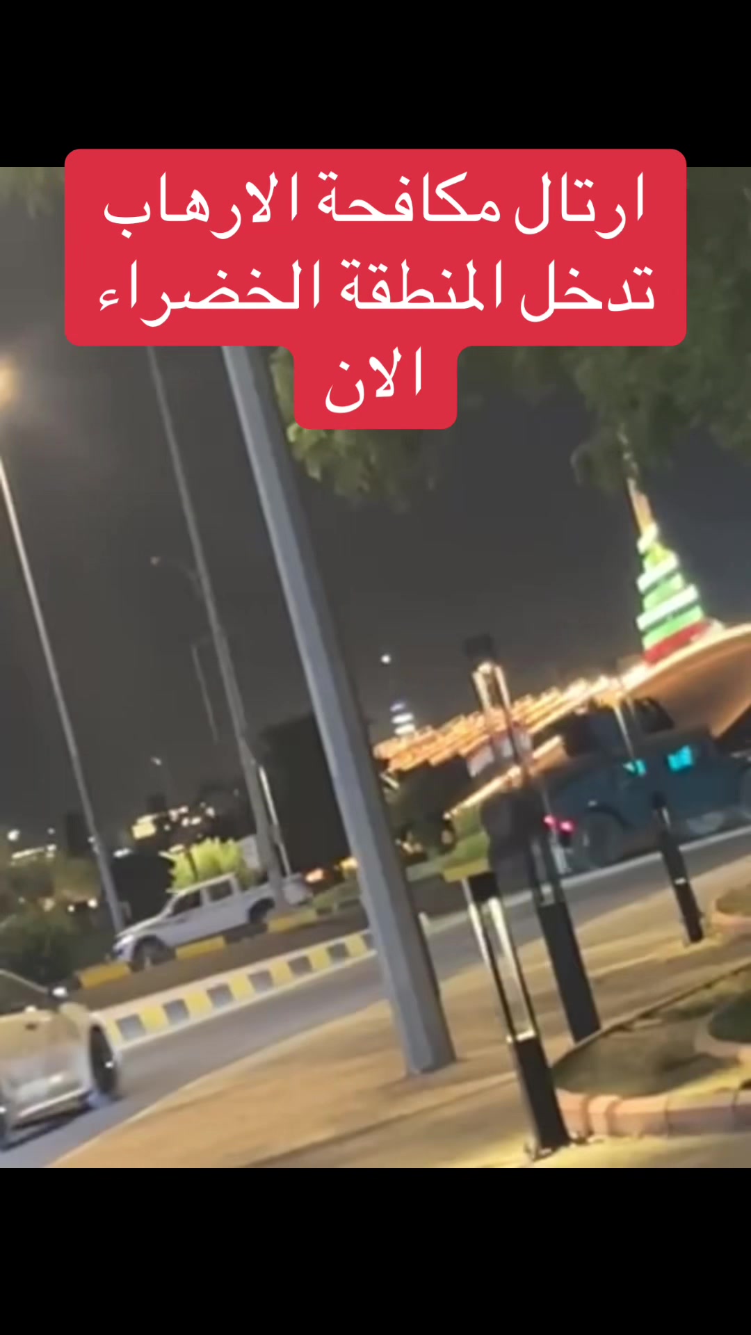 @عاجل وبس