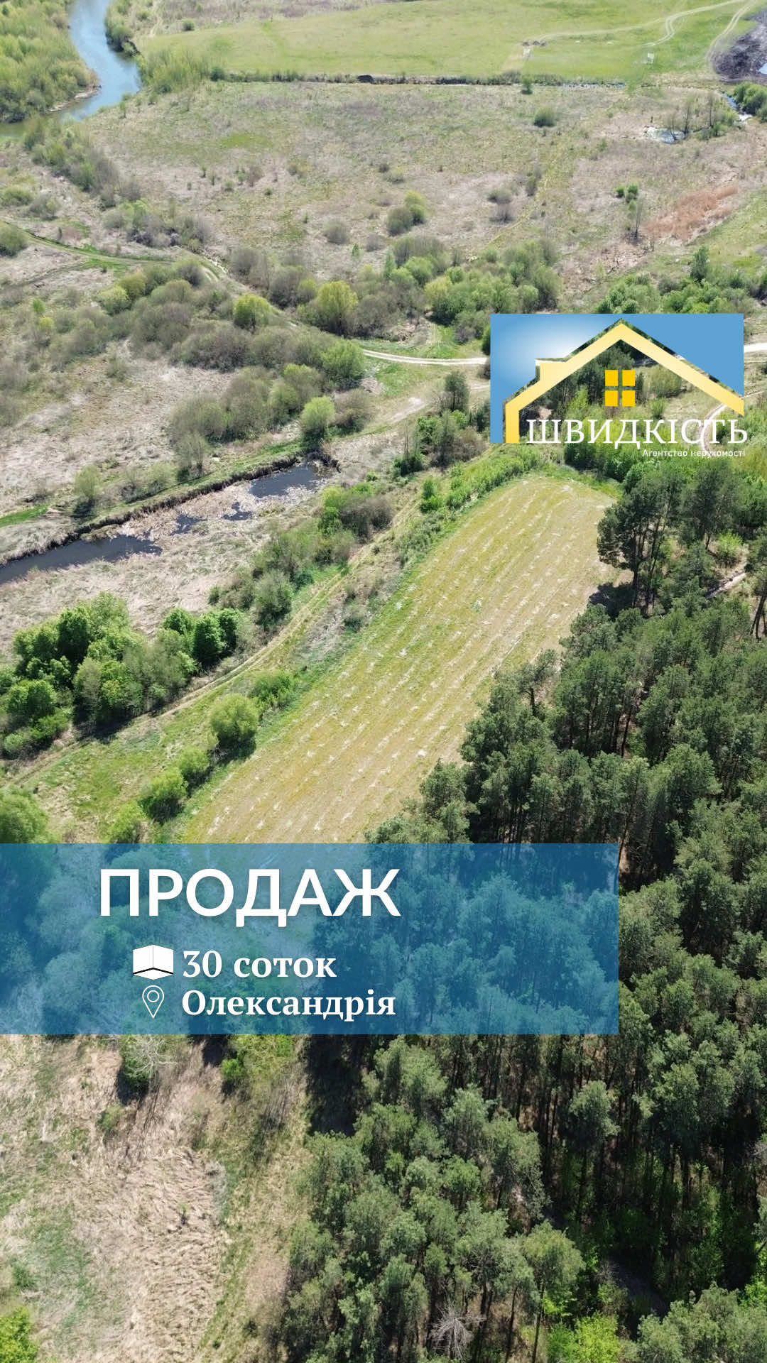 @АН "Швидкість"