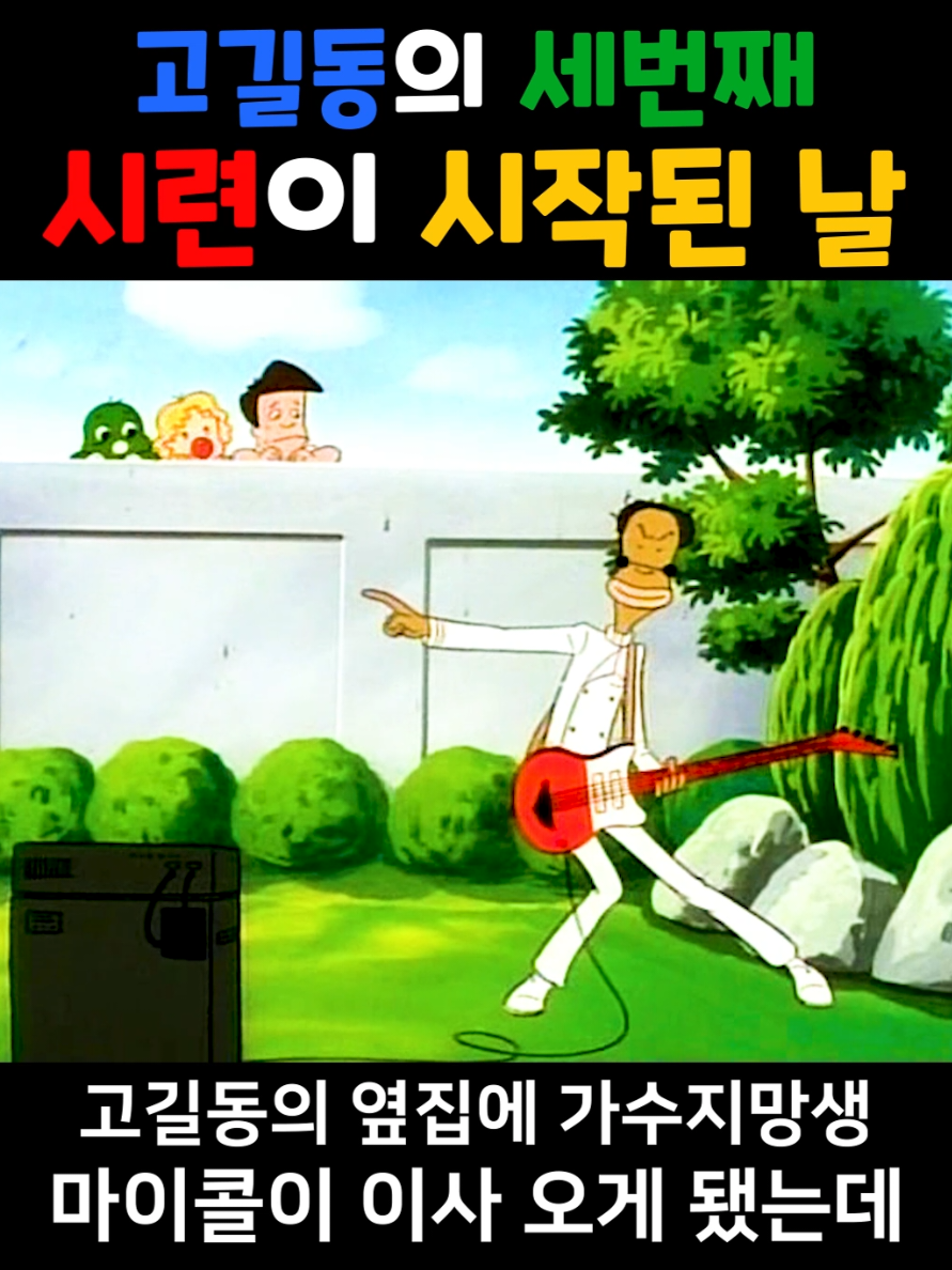 @혁이메이션_고전한국애니