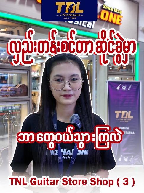 @TNL_Guitar_Store