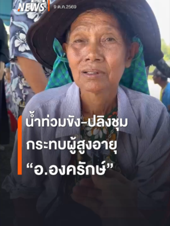 @Thai PBS news
