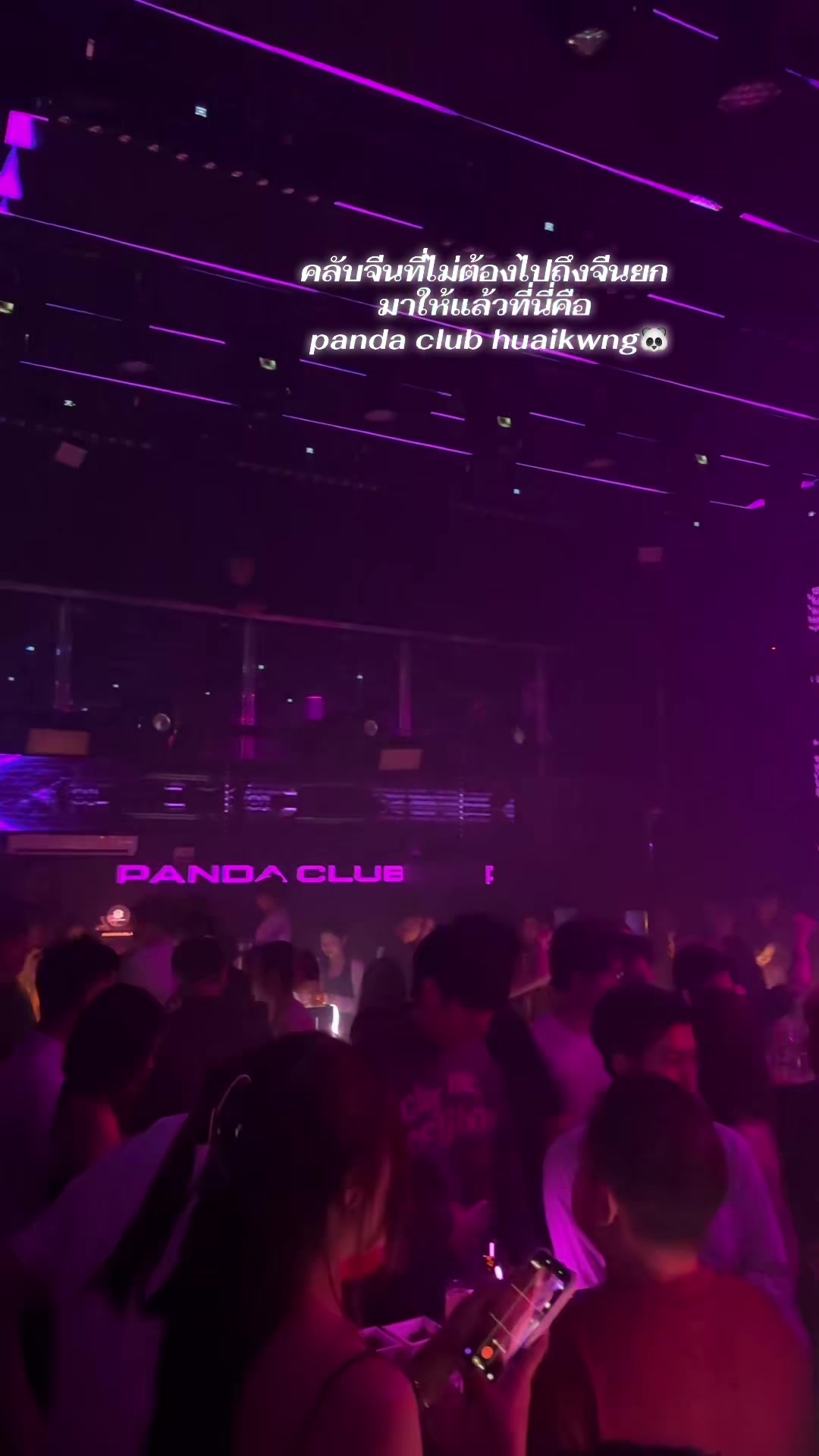 @panda club (keum)