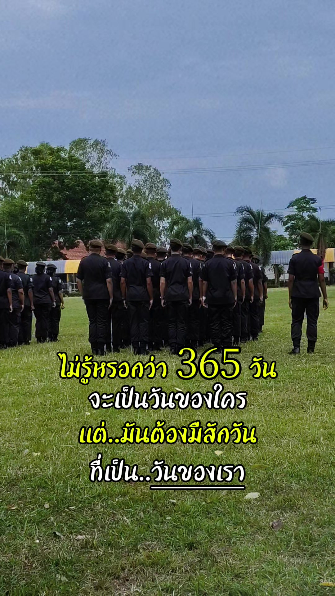 @อ.เต้ย บึงสามพัน