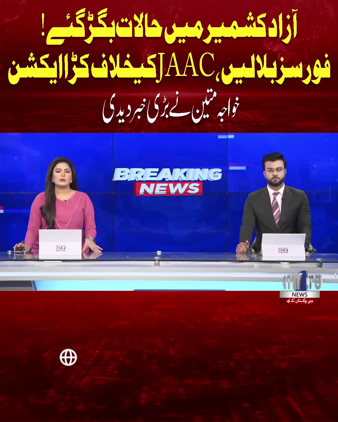 @GTV News