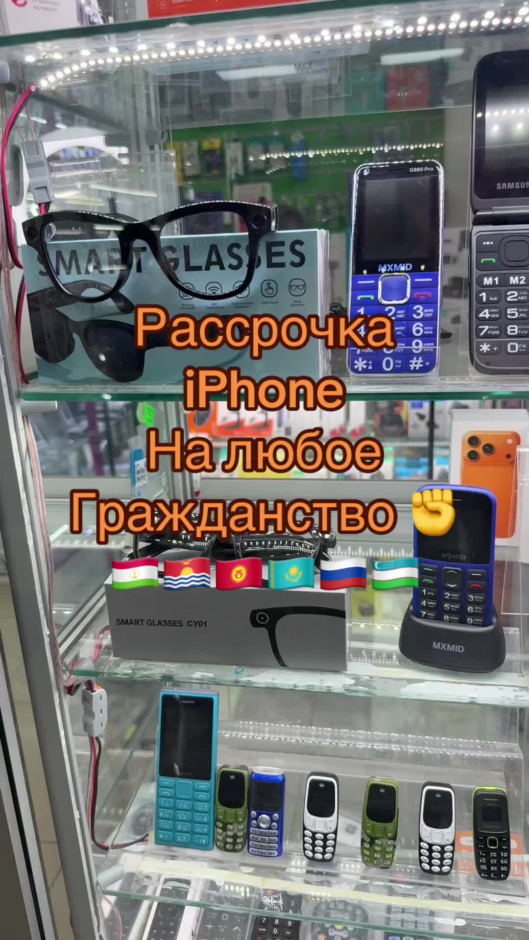 @Даю iPhone 📲 в рассрочку 🙌