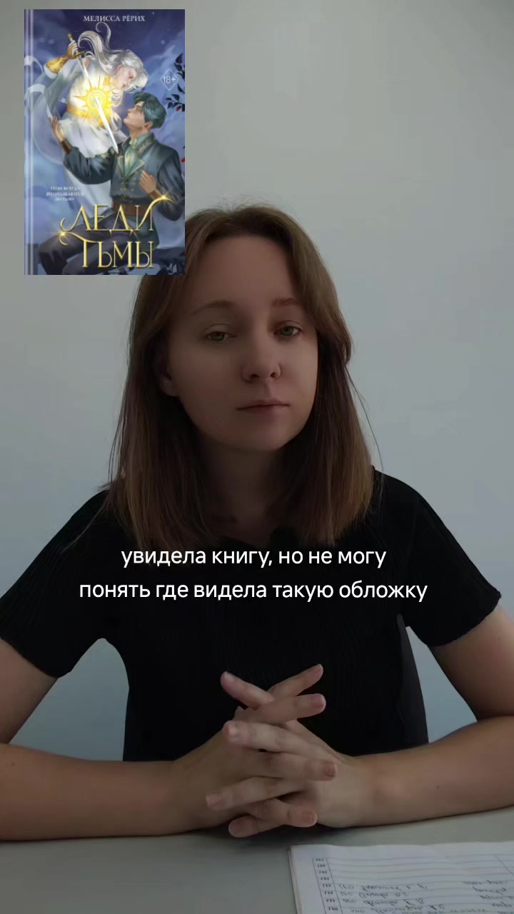 @✨живущая в фентези мире ✨
