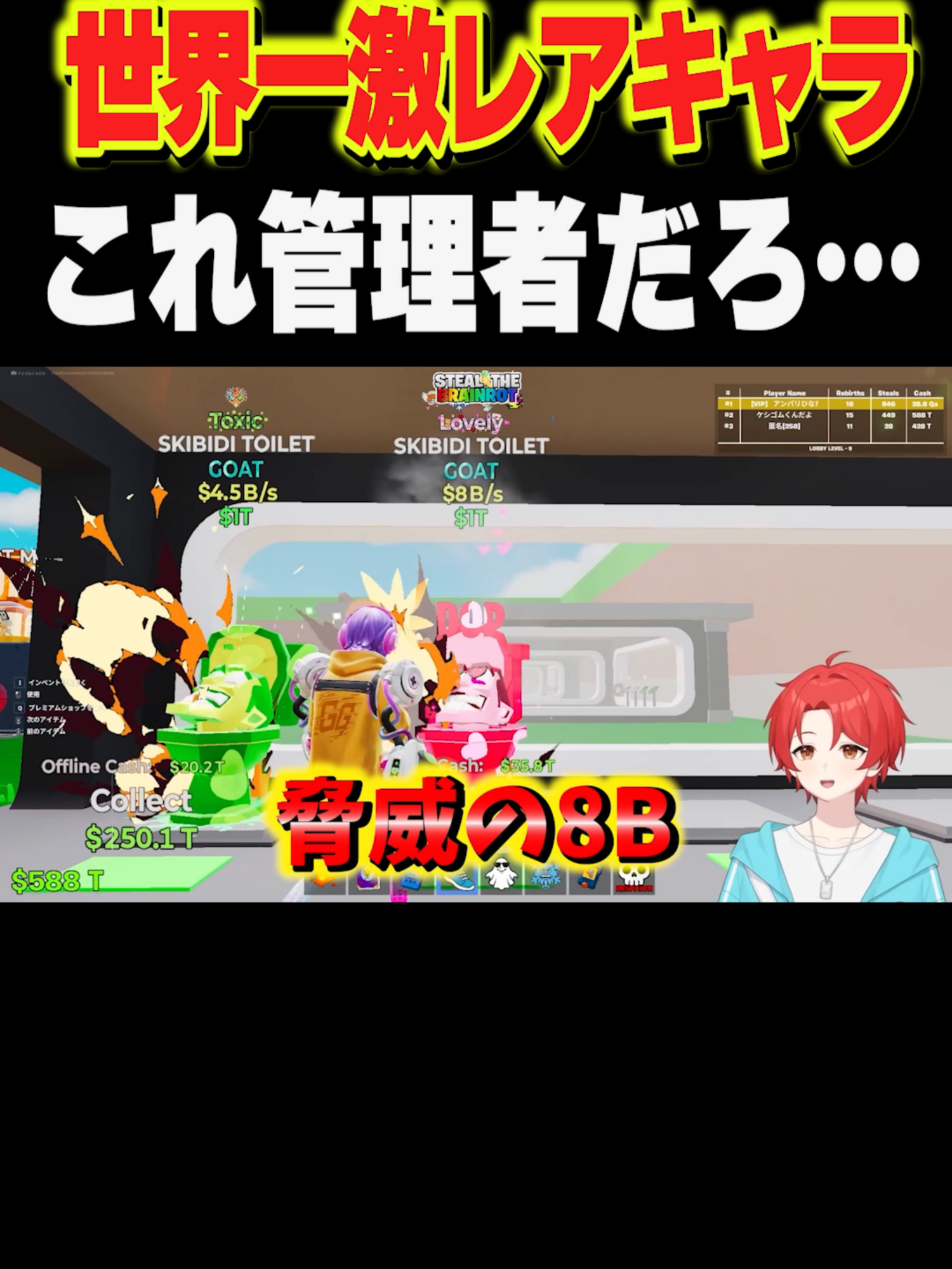 @新兵シャウト