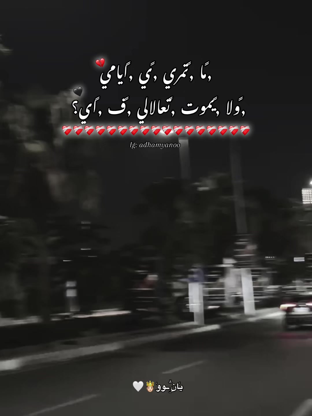 @يٰانۣۗــووٰ🤴🏻🤍