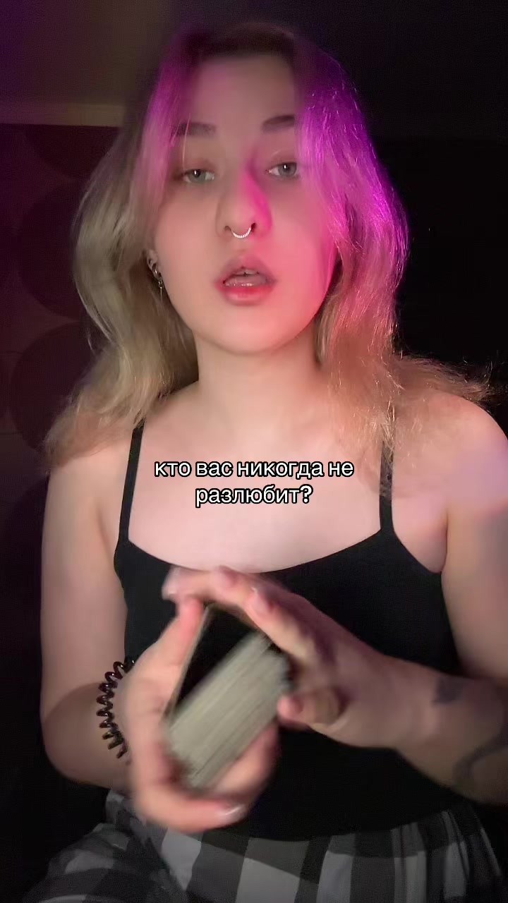 @тгк: anyleve tarot