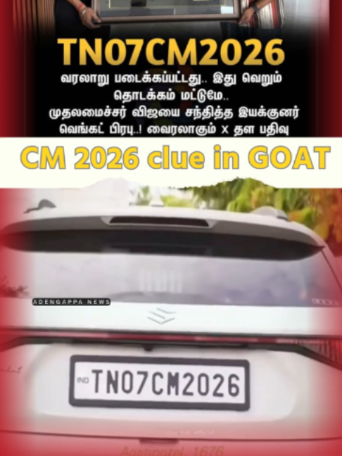 @Adengappa News